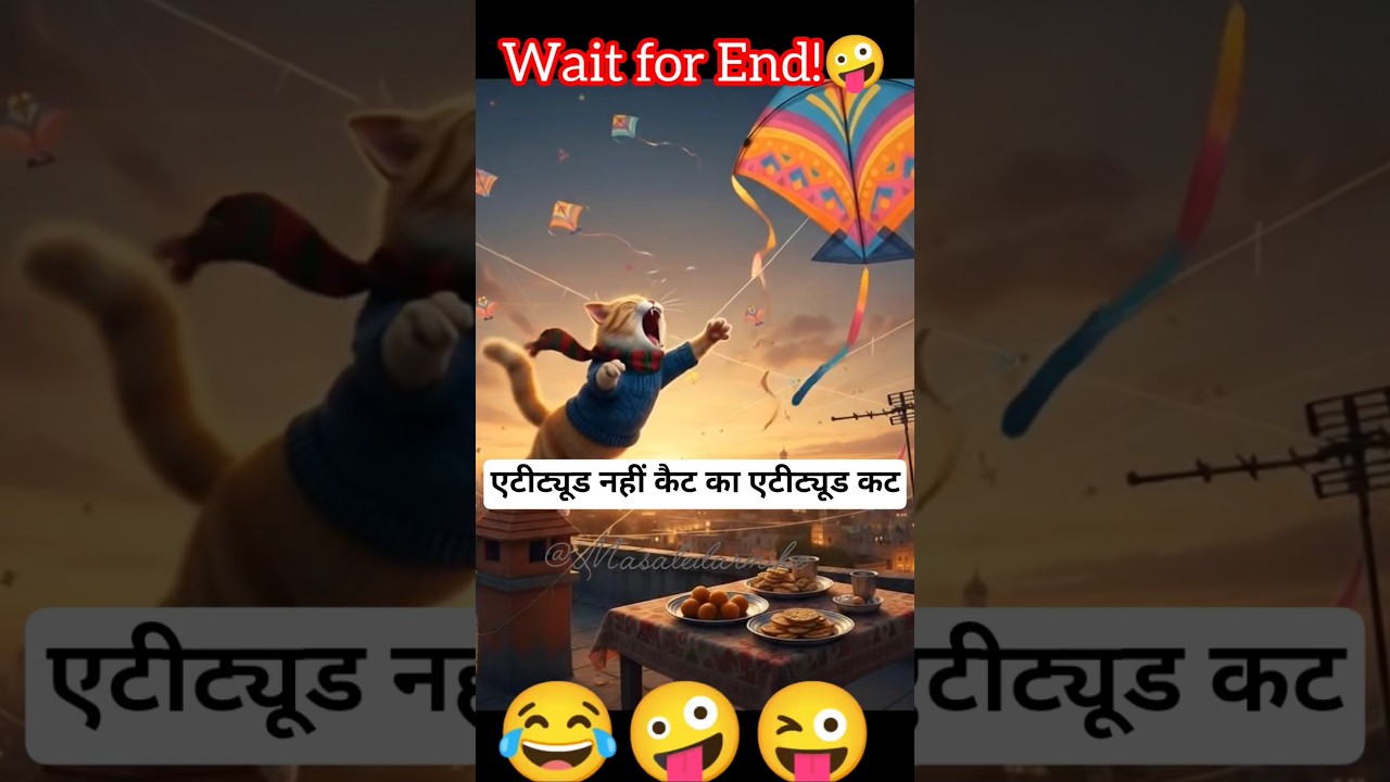 😱Cat vs Kite 🪁😼 Makar Sankranti Funny Fight 😂 