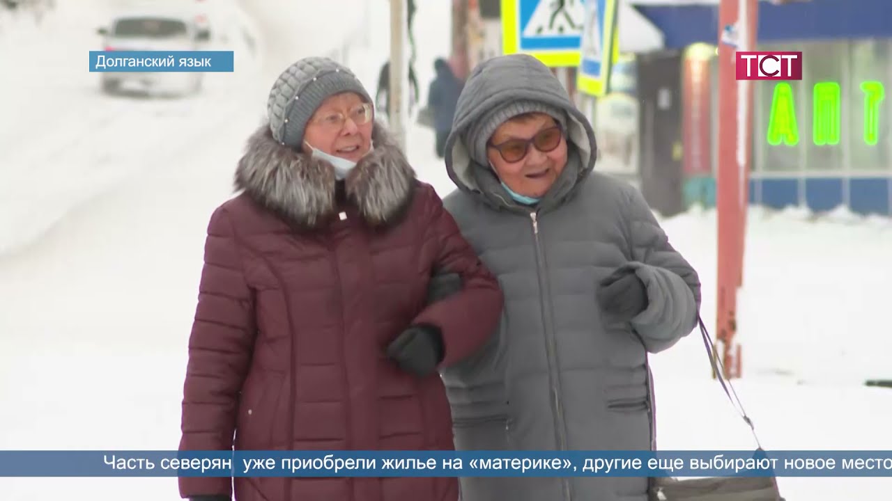 ВЫПУСК ТСТ 16112021 НА ДОЛГАНСКОМ ЯЗЫКЕ