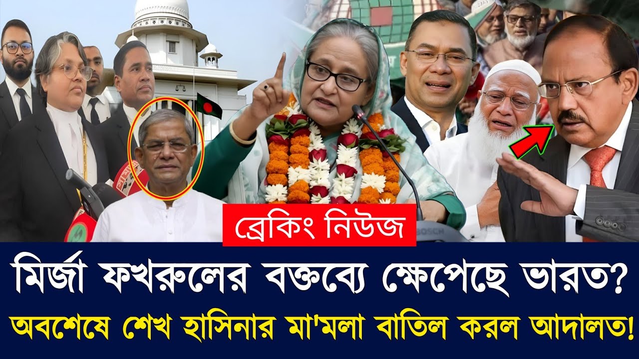 Ajker Bangla Khobor 20 Mar 2026 | Bangladesh Latest News | Somoy Sangbad | Sheikh Hasina News Today