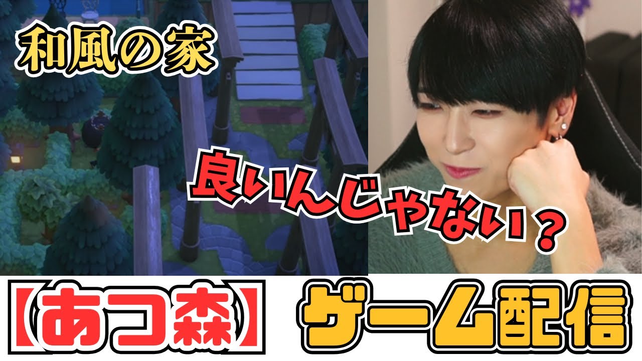 【あつ森ゲーム配信アーカイブ】 3月17日放送回