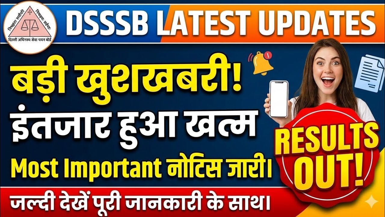 DSSSB latest update| dsssb new Notices।dsssb Cutoff,answer key।Dsssb result update,dsssb news#dsssb 