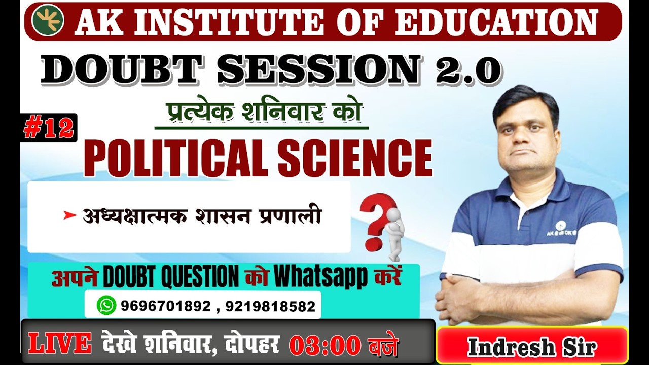 LT.GIC/TGT/PGT/BPSC 4.0 -2025 | Political Science || Doubt Session - 12 |By Indresh Sir