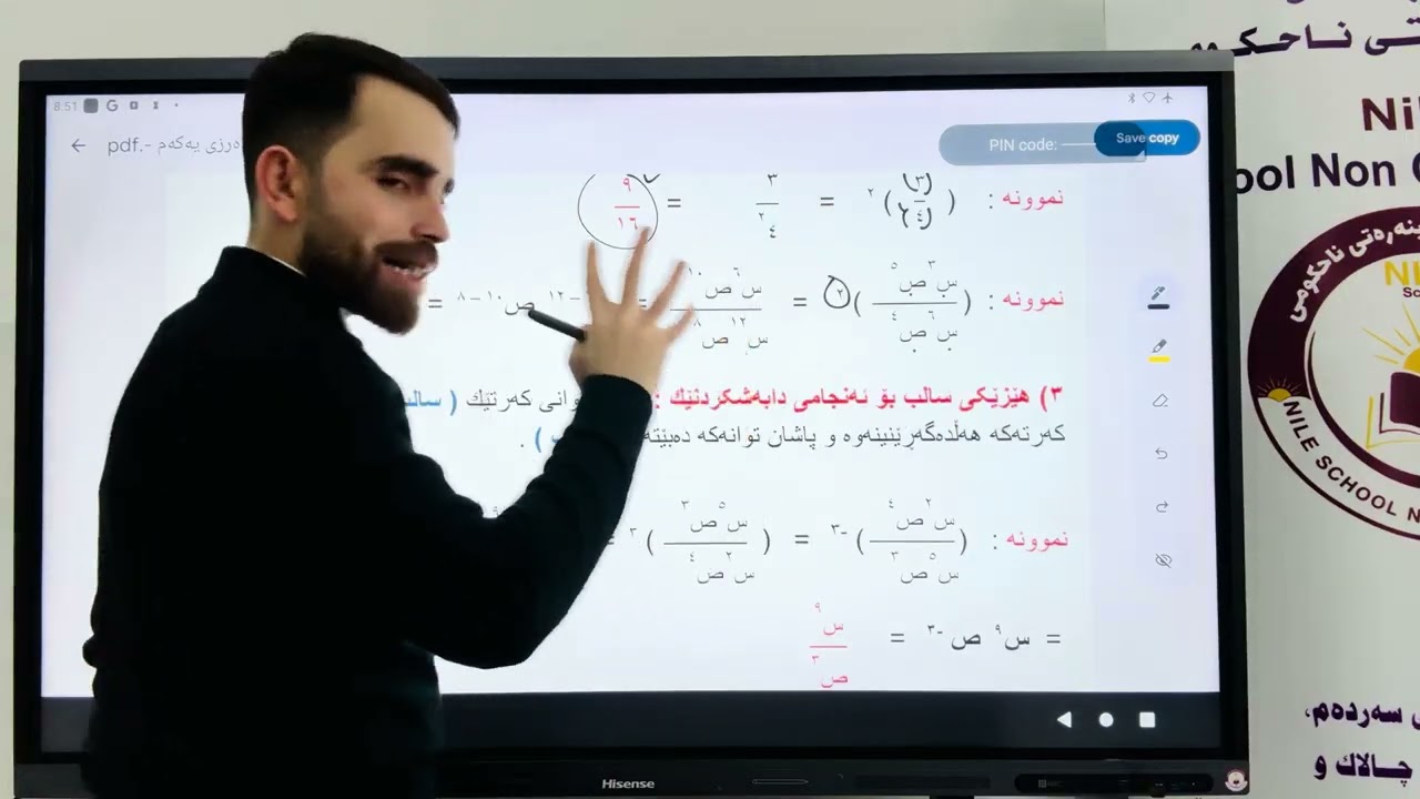 پێداچوونەوەی خێرا بەشی دووەم (بڕەجەبریەکان) بابەتی بیرکاری پۆلی (٩) م. أحمد عبدالباسط