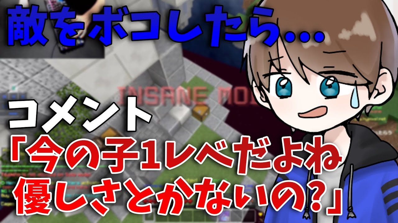 【マイクラ】スカイウォーズで敵を秒でをボコボコにしたら、、、、Hypixel Skywars【Minecraft】