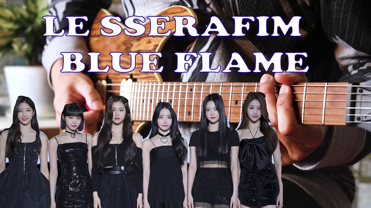 LE SSERAFIM (르세라핌) - Blue Flame (Guitar Cover)