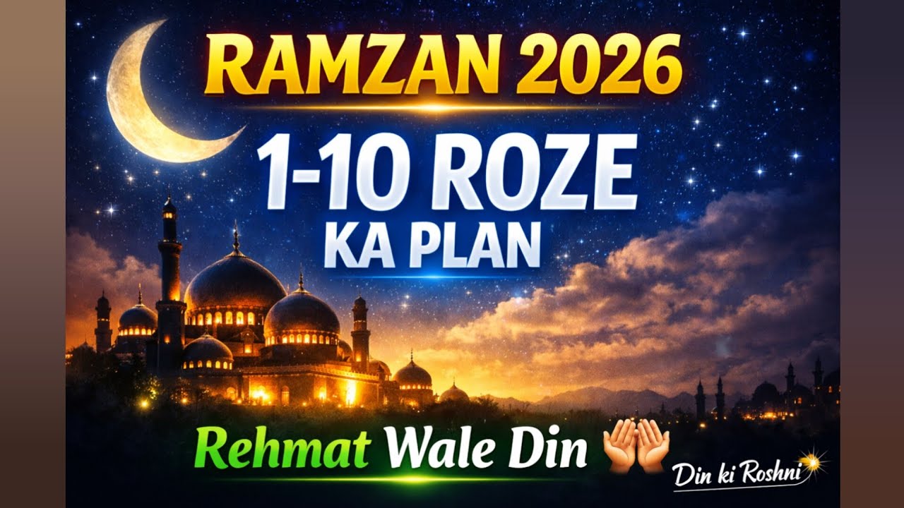 Ramzan 2026 First 4 Roze Plan | Rehmat Ka Ashra (Part 1)
