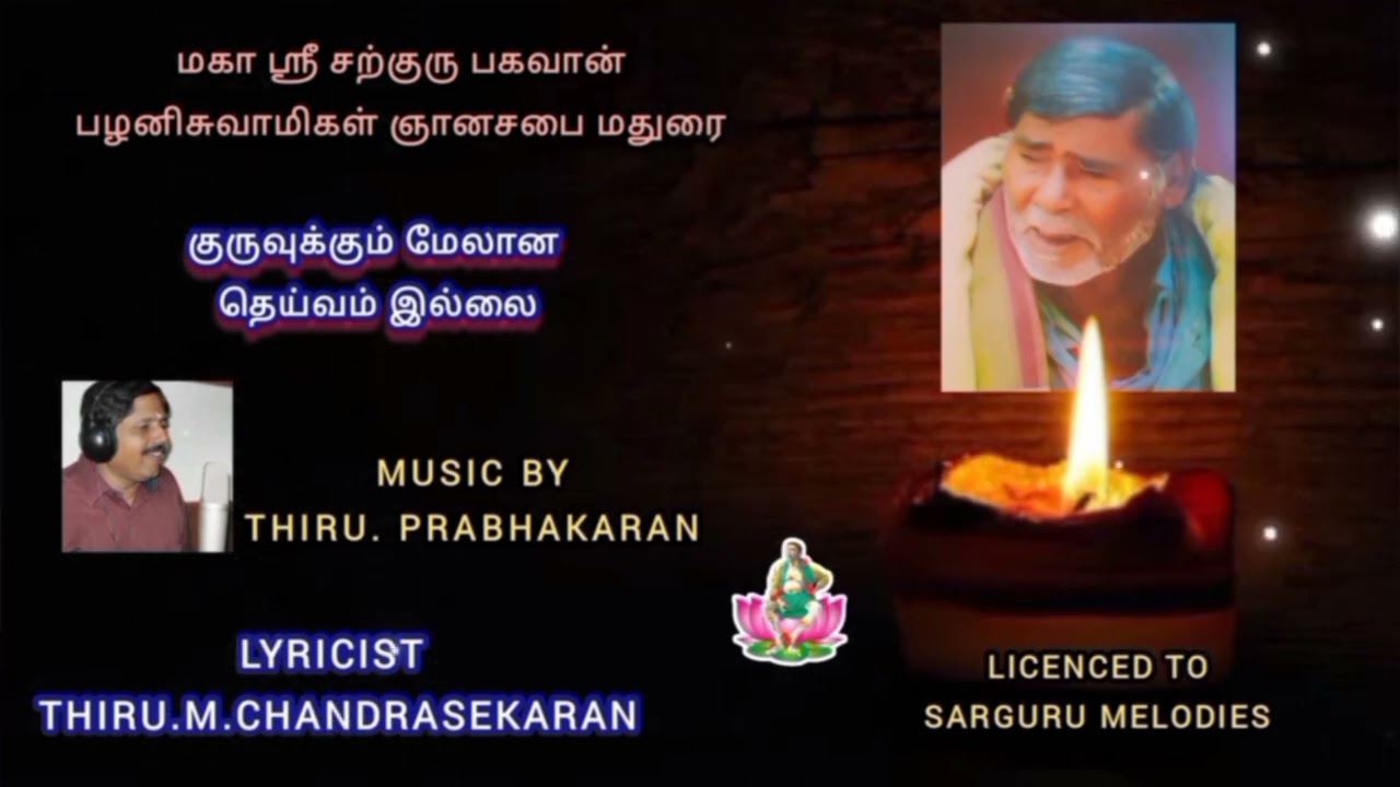 Sarguru melodies- Guruvuku melana deivam