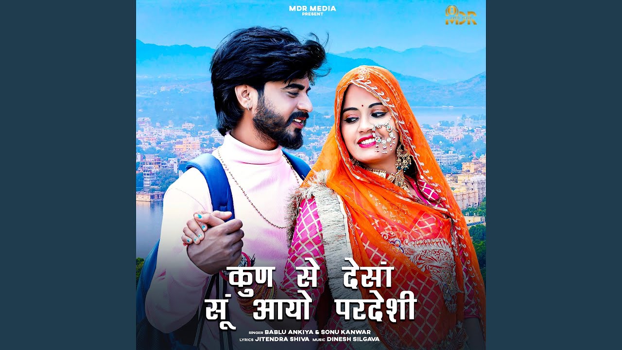 Kun Se Desha Su Aayo Pardeshi