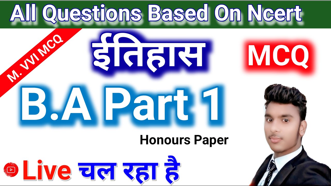 Lnmu Ba part 1 History Chapter 1 ka objective question|History ka Questions|History important Mcq