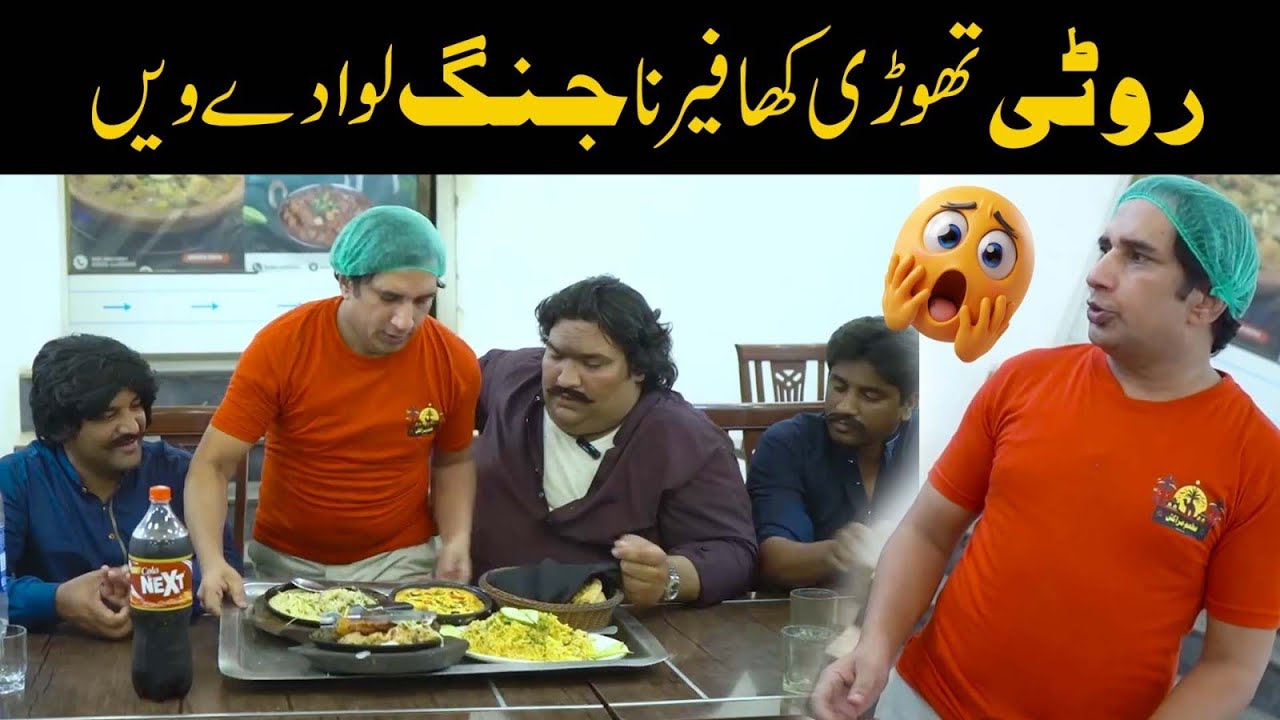 Fight Prank | Sakhawat Naz & Motu Bhai | #sakhawatnazofficial #funny #comedy #entertainment