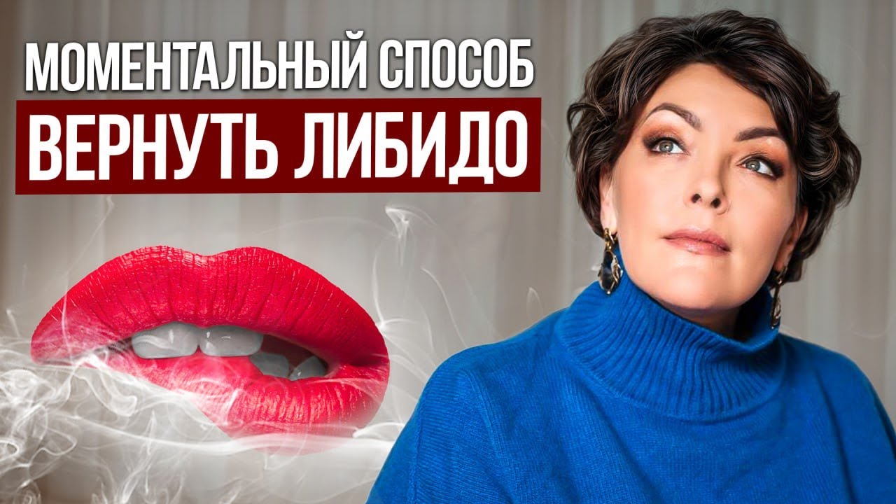 Ваш мужчина СКАЖЕТ спасибо! / Как ВЕРНУТЬ страсть в жизнь?