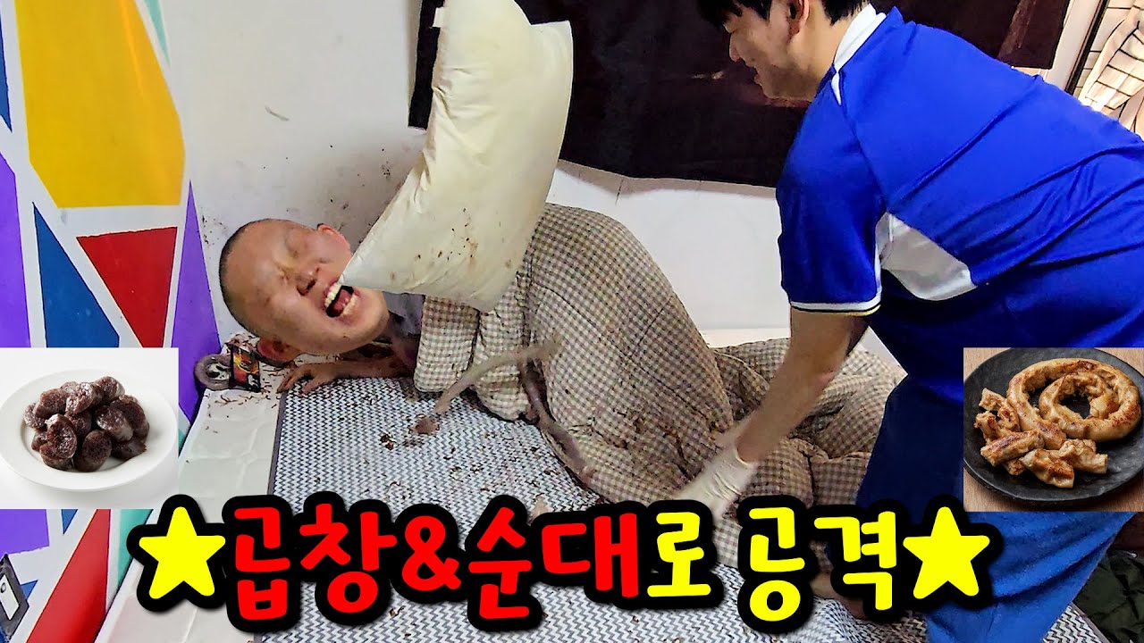 친구 방에서 순대 터뜨리기ㅋㅋㅋ