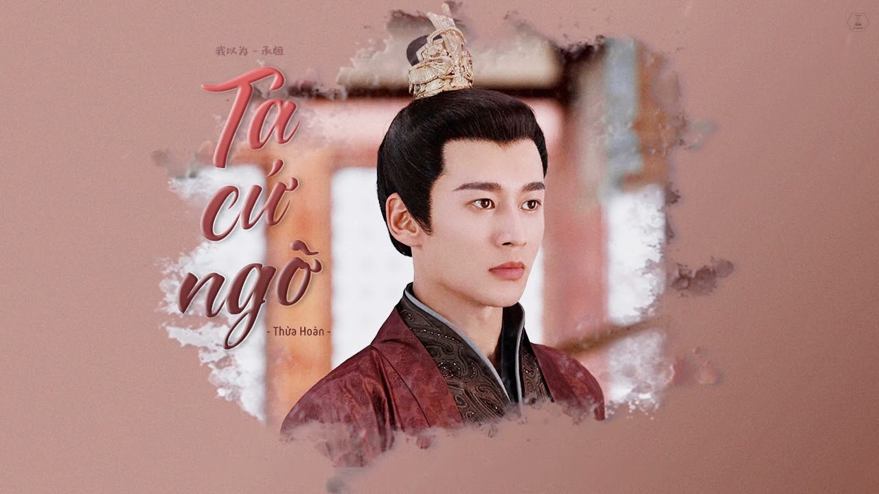 [Vietsub+Pinyin] Ta cứ ngỡ 我以为 - Thừa Hoàn 承桓 | OST Làm Ơn Đừng Sủng Tôi 拜托了！别宠我