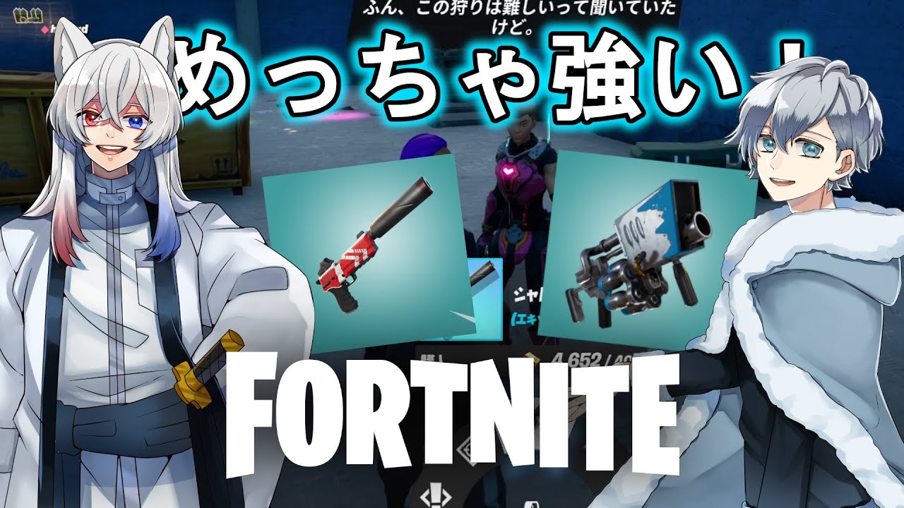 [カラフルピーチ]フォトナでエキゾチック武器使ったらめっちゃ強かった！！w[フォートナイト][どぬく][ヒロ]