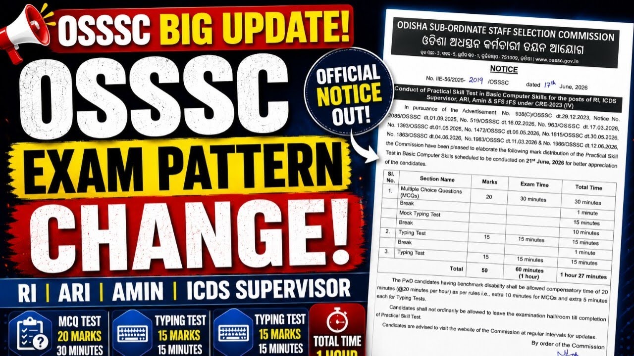 OSSSC Big Update | RI ARI Amin ICDS Exam  New Pattern | OSSSC Exam Pattern Changed | 