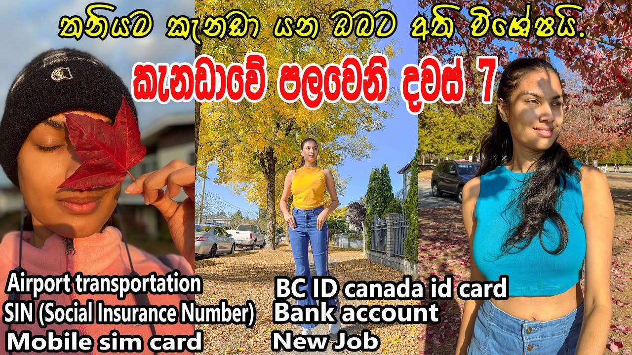 MY FIRST WEEK IN CANADA /පලවෙනි දවස් 7 මගේ අත්දැකීම්