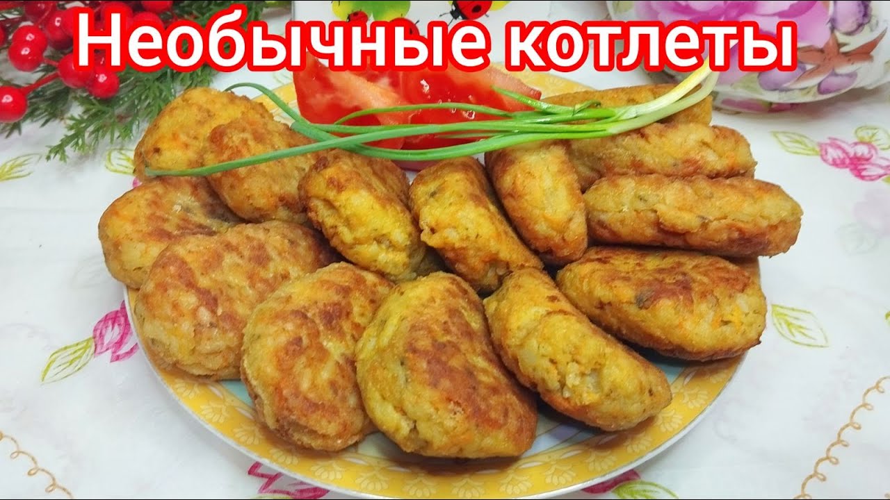 КОТЛЕТЫ * Беру Банку КОНСЕРВЫ и РИС * Рецепт который хочется ПОВТОРИТЬ !