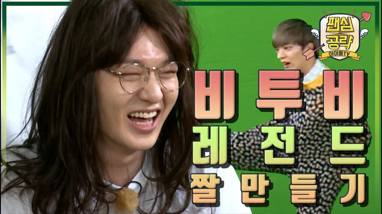 [비투비(BTOB)] 웃음지뢰 레전드 짤만들기 영상ㅋㅋㅋㅋㅋㅋ