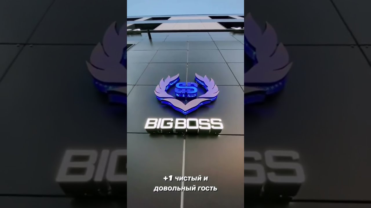 КАЖДЫЙ ГОСТЬ ЭТО BIG BOSS #detailing #казань #автомойка