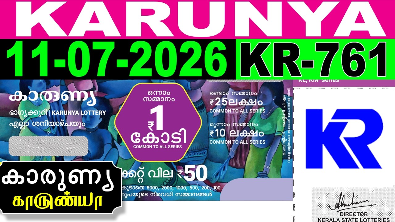 Kerala Lottery Live | KARUNYA | KR-761 | 11.07.2026