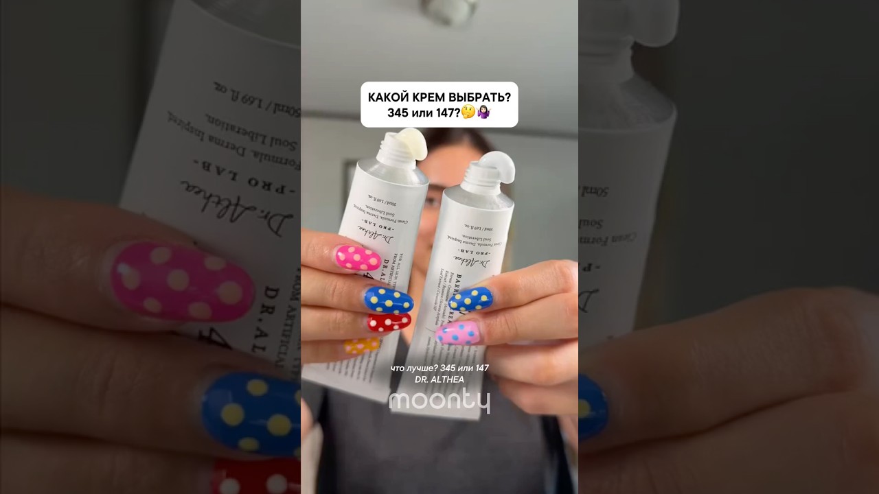 Что выбрать? 345 или 147? #cosmetics #обзор #skincare #акне #skincareroutine #drawing