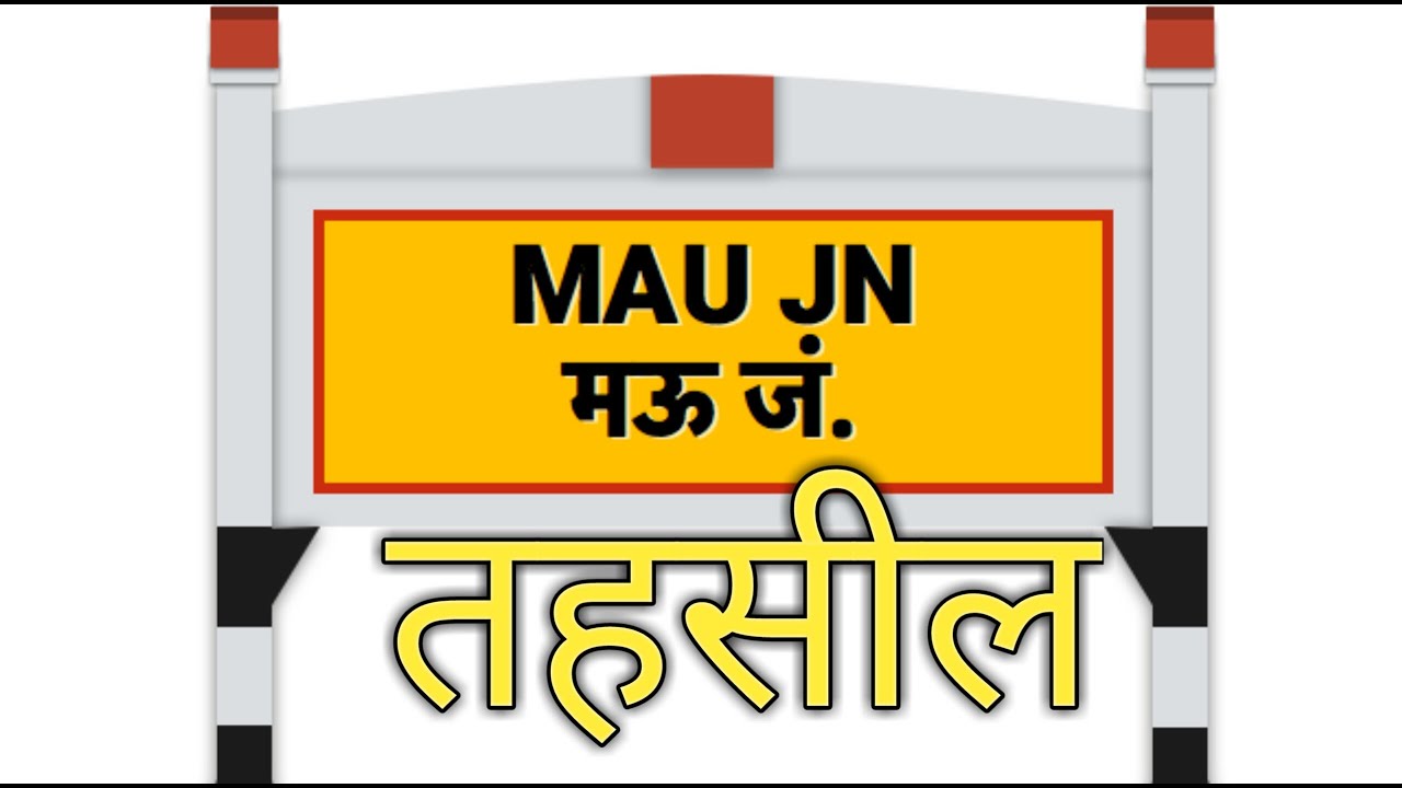 MAU (UTTAR PRADESH) / MAU DISTRICT / MAU HISTORY / MAU DISTRICT!!MAU CITY / MAU DISTRICT HISTORY