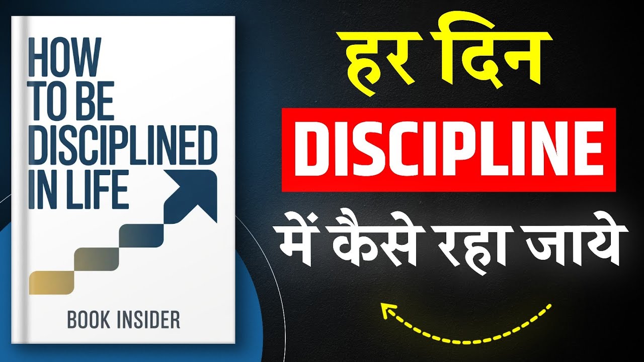 How to Be Disciplined in Life | हर दिन Discipline में कैसे रहा जाए | Hindi Book Summary