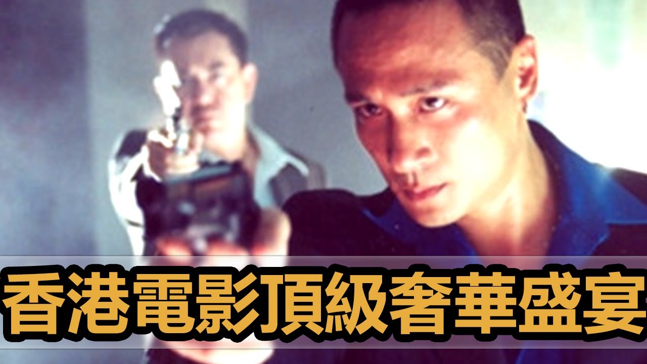 【朽木】这部电影投资200万，拍摄19天，却是香港黑帮电影的里程碑《枪火》