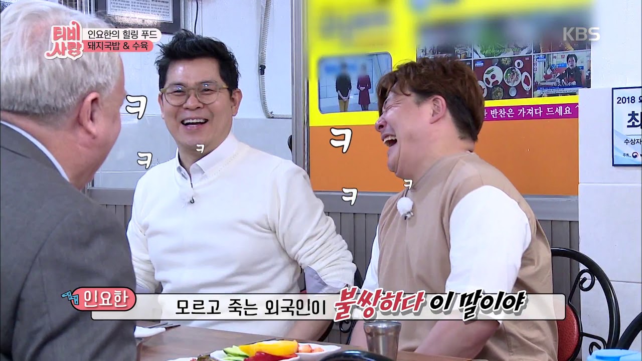 ★순천에 오면 꼭 들러야 하는 필수 코스★ [TV는 사랑을 싣고] 20190607