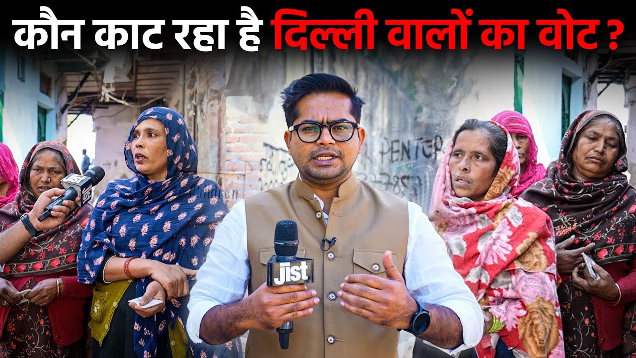 Names Missing from Voter List, Identity Lost | Jist