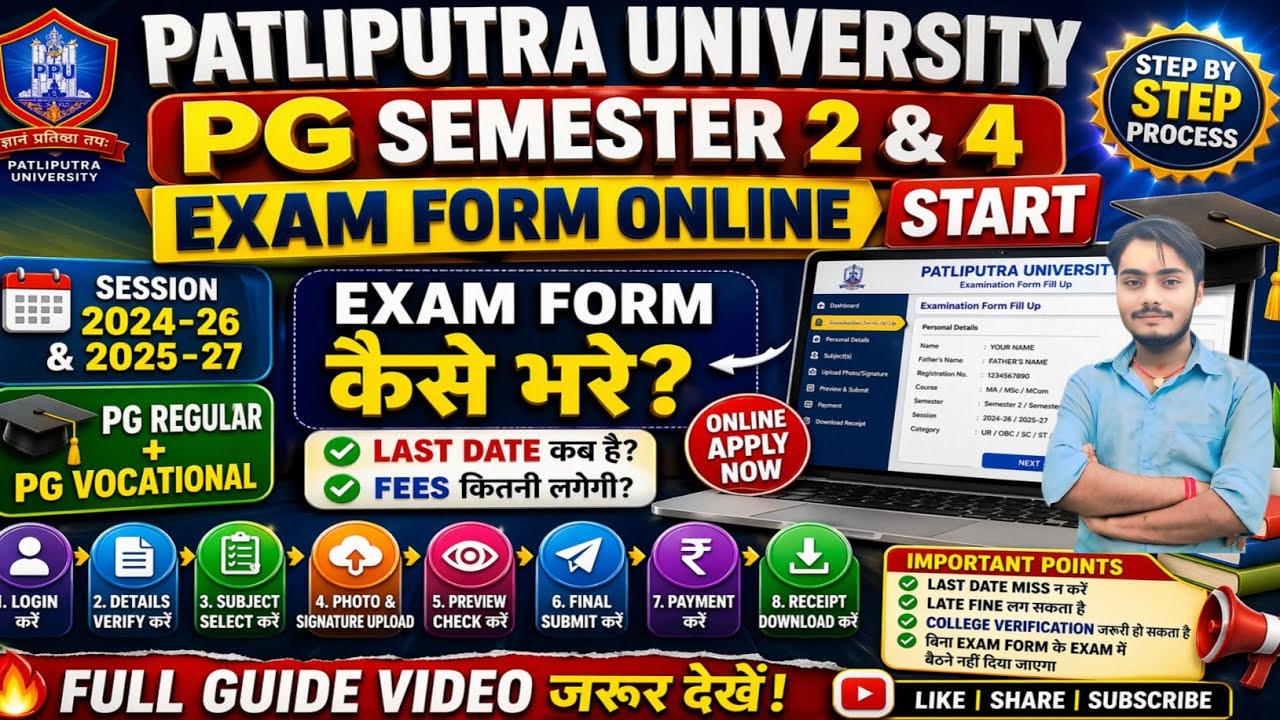 Patliputra University PG Sem 2 & 4 Examination Regular & Vocational PG Semester 2  4 Exam Form Kaise