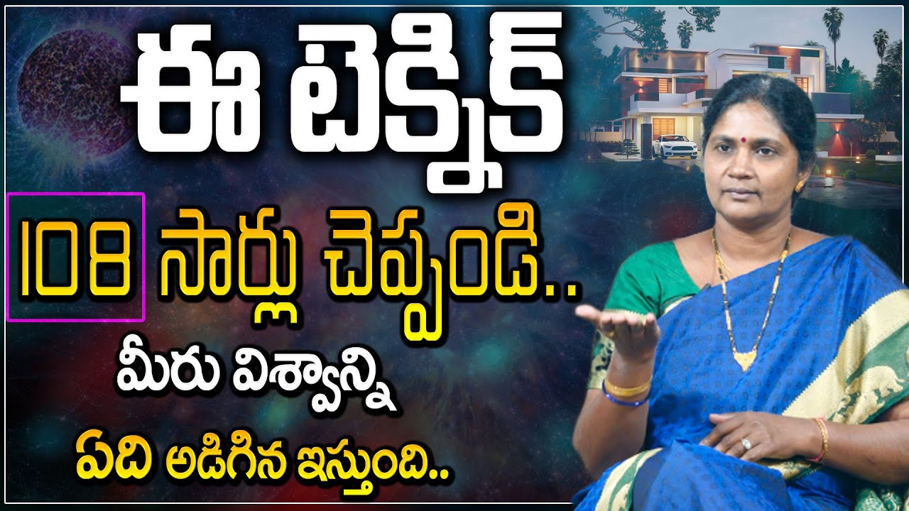 108 Times Technique || Gives the Universe whatever it asks || uma shankari videos ||  Daily Money