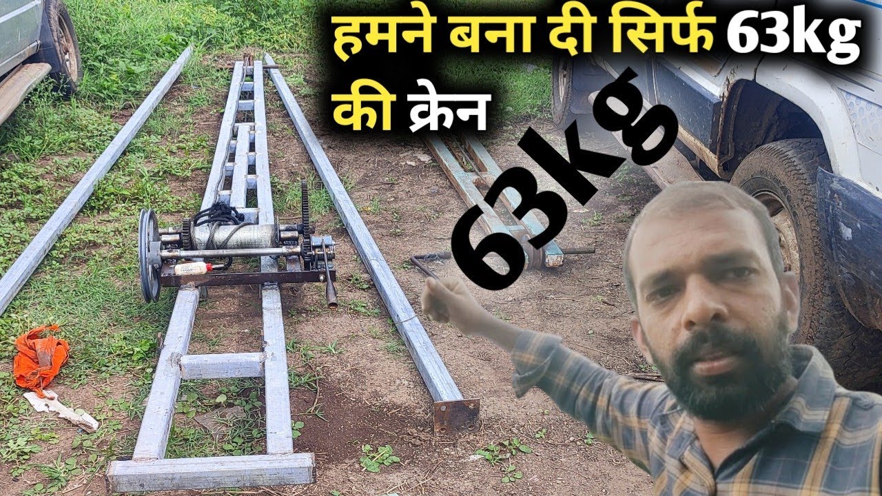 63 kg ki Boarewell Lifting Madhin। 63 किलो की क्रेन।। 63किलो की कप्पी