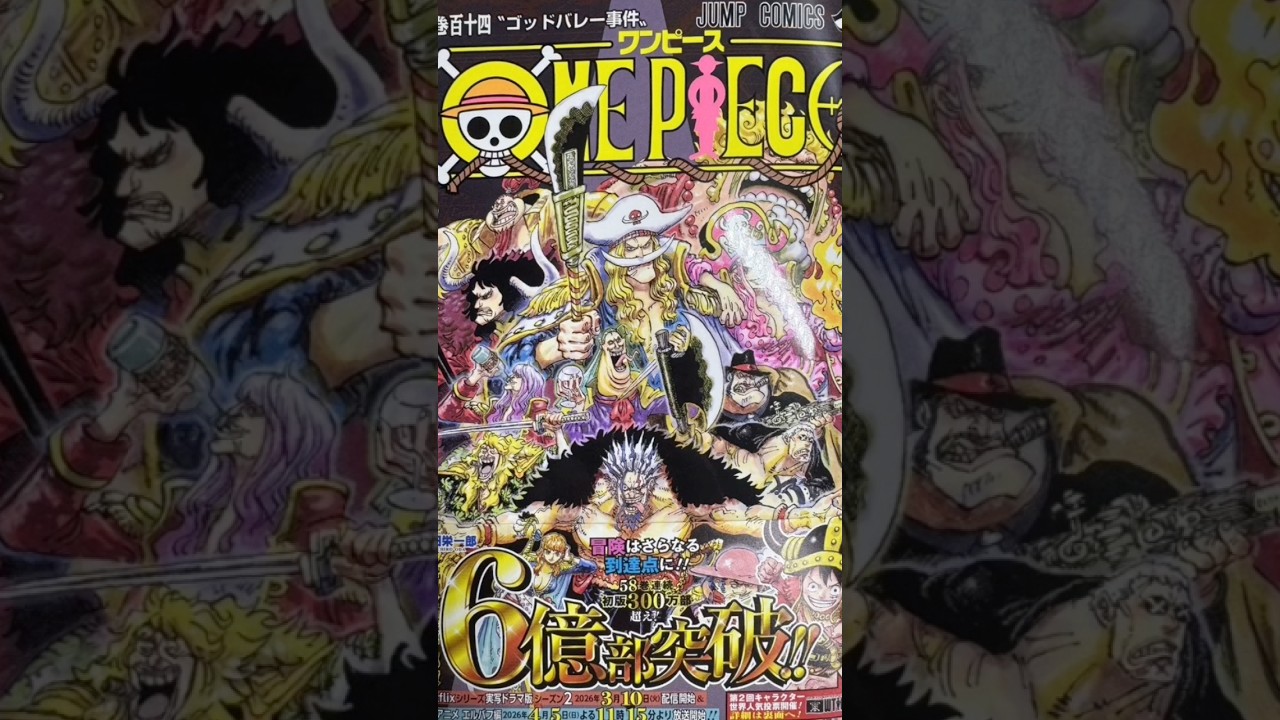 114 том One Piece &mdash; это вершина! #onepiece #rockdxebec #elbaf #godvalley #luffy #zoro #bigmom #go...