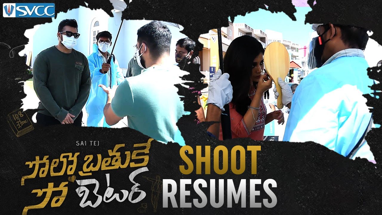 Solo Brathuke So Better Filming Resumes | Sai Tej | Nabha Natesh | Subbu | Thaman S | SVCC