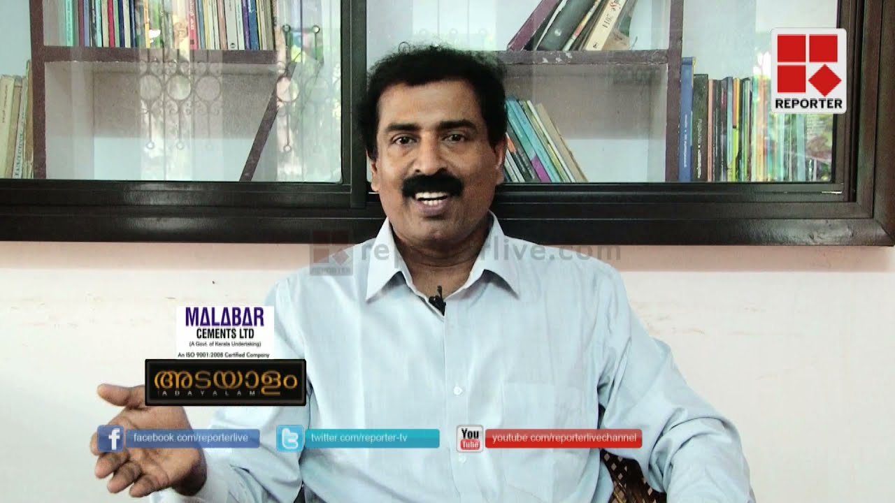 Adayalam