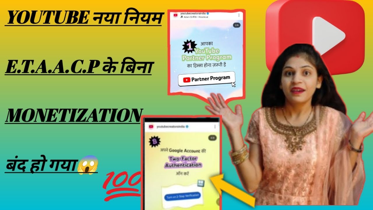 सावधान अब ऐसे चैनल को फूटी कौड़ी भी नहीं मिलेगी😱 | YouTube Monetization Policy | New Rules ETAACP