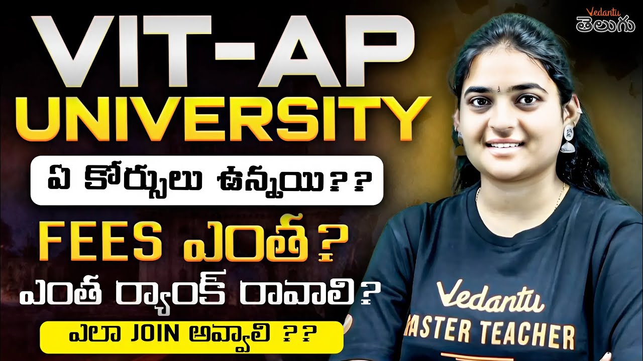 VIT AP lo Courses, Fees, Rank Details – Complete Guide in Telugu!