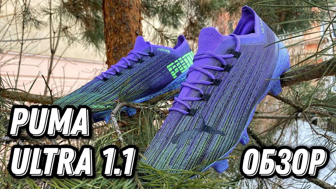 САМЫЕ БЫСТРЫЕ БУТСЫ | ОБЗОР PUMA ULTRA 1.1
