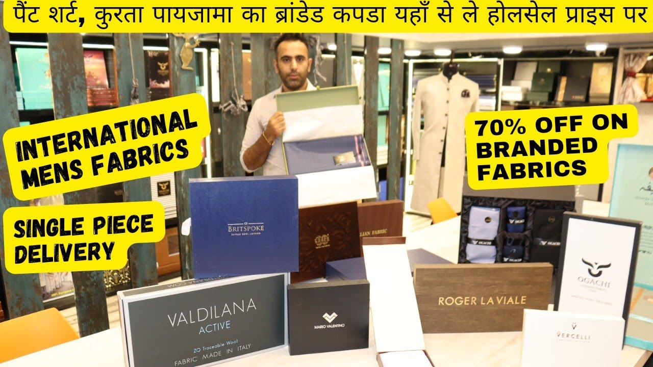 Mens Branded Fabrics Wholesaler in Chandni Chowk | International fabrics | Lakhi ram om prakash