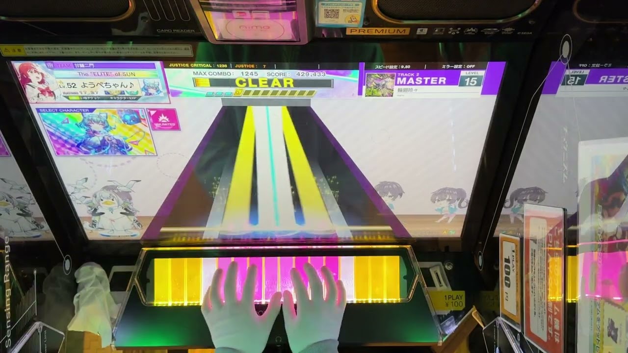 輪廻玲々 SSS