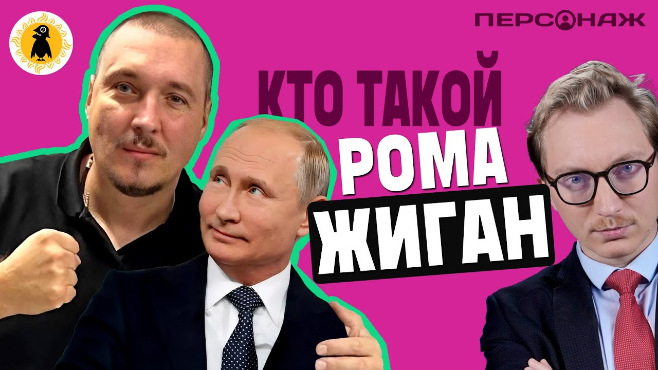 Любимый рэпер Путина — уголовник, зетник и националист. Персонаж
