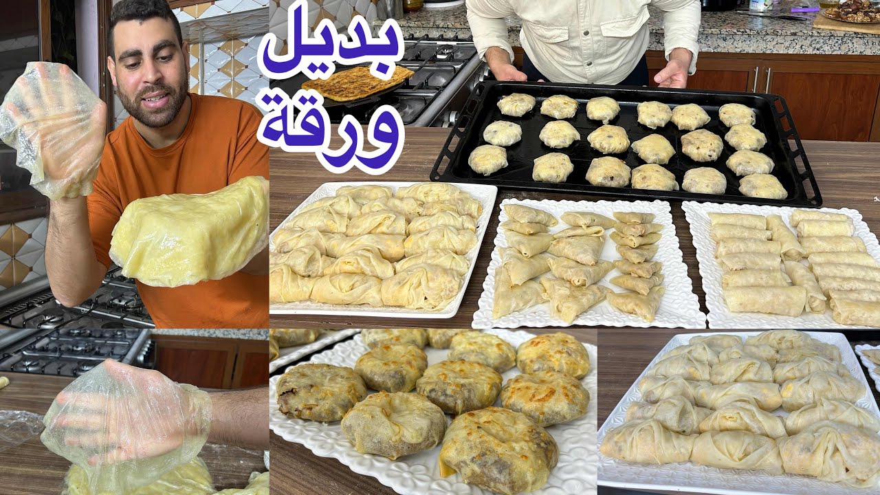 بديل ورقة بسطيلة من اليوم متبقايش تشريها سيكار بريوات مالحين ميني بسطيلات واربعة حشوات اقتصادية