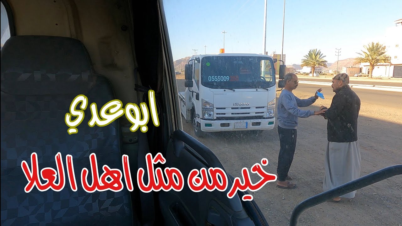 العلا منطقه سياحيه واهلها مضرب مثال للكرم