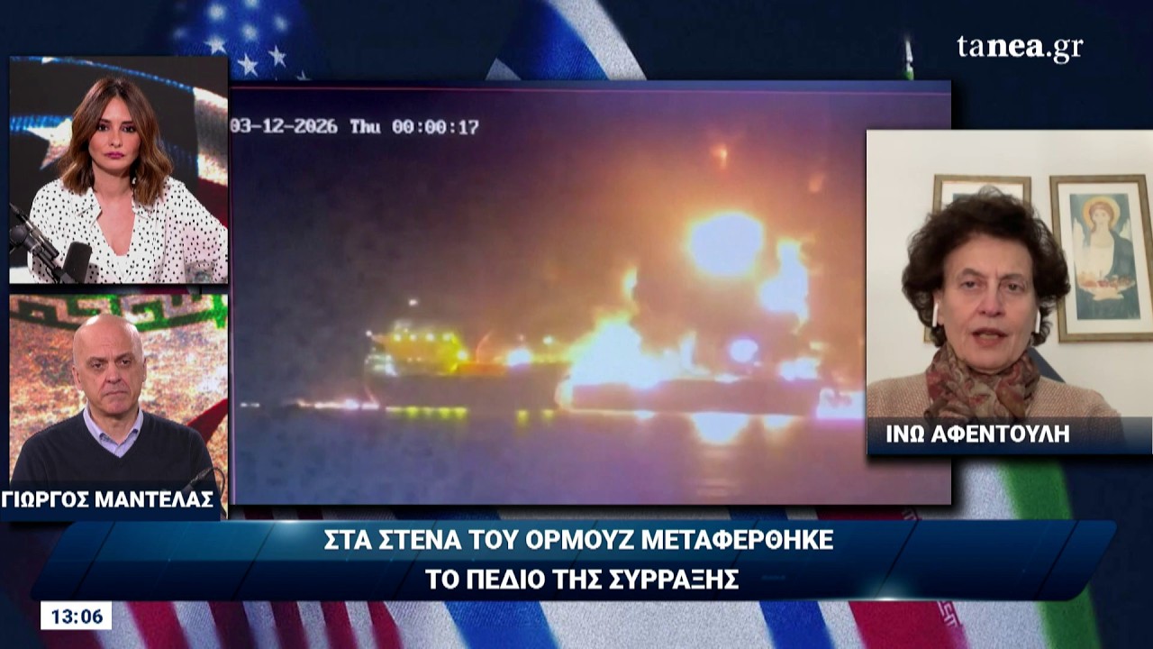 Ανάλυση Ι. Αφεντούλη και Γ. Μαντέλα: «Υποδειγματική αντίδραση από τις ελληνικές ένοπλες δυνάμεις»