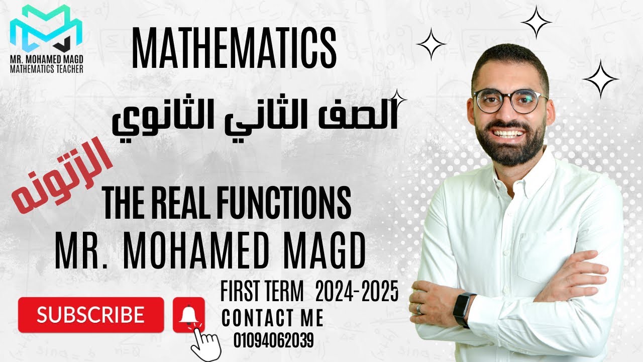 Secondary Two - Algebra - The Real Functions - Summary  ( الزتونه ) 2025\2024