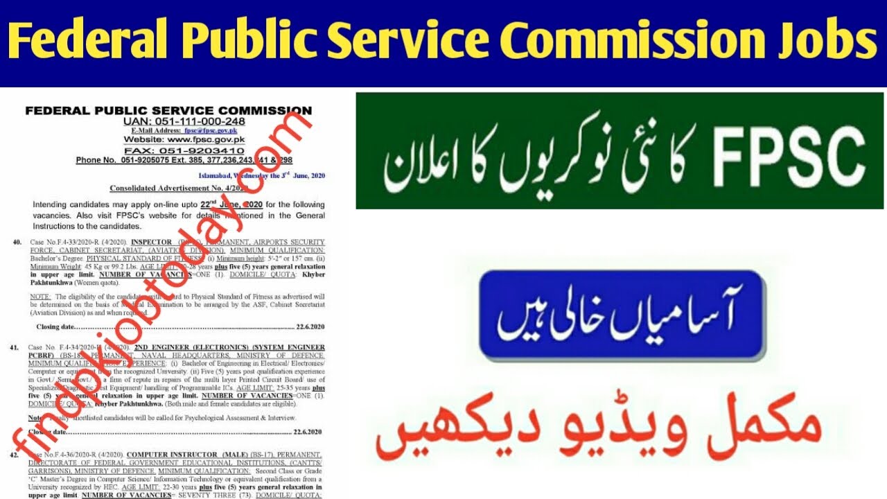 Federal Public Service Commission FPSC Jobs Consolidated Advertisement No. 01/2022