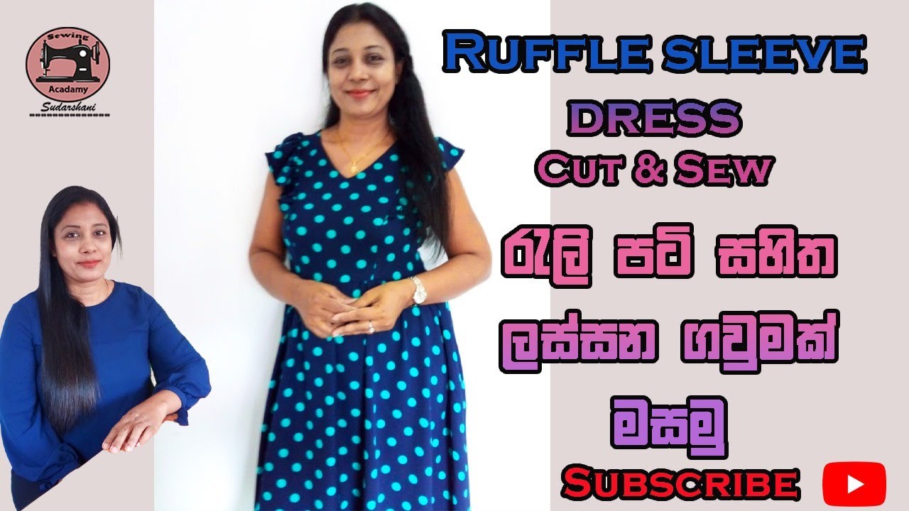 Frocks patterns - How to sew Ruffle sleeve dress - රැලි පටි අත සහිත ලස්සන ගවුමක් මසමු.