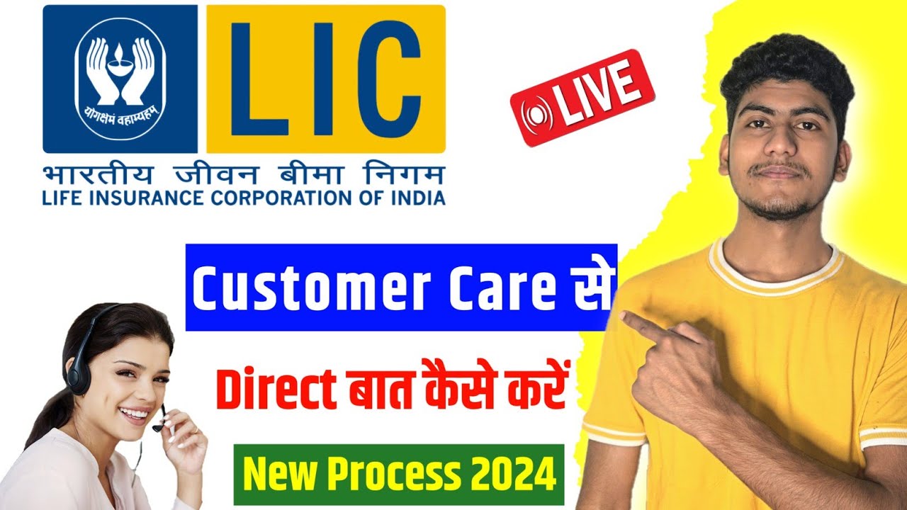 How To Contact LIC Customer Care 2024 | LIC Customer Care Number | LIC Helpline Number