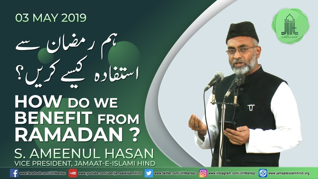 Khutba-e-Juma || How do we benefit from Ramadan || S. Ameenul Hasan